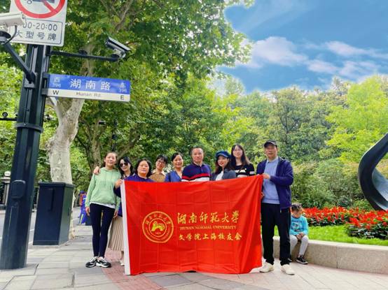 五月天精品综合阁上海校友在徐汇区湖南路合影